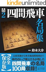 書籍 | 日本将棋連盟 オンラインストア
