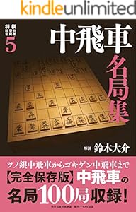 書籍 | 日本将棋連盟 オンラインストア