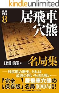 書籍 | 日本将棋連盟 オンラインストア
