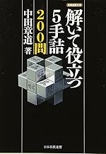 つ*き様 将棋 古本 つ*き様 将棋 古本 - メルカリ