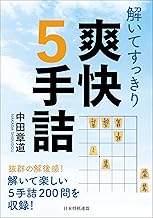 海外並行輸入正規品 書籍 | 日本将棋連盟 オンラインストア 趣味・スポーツ・実用