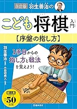 将棋関連書籍セット　まとめ　羽生善治 91D2hIgn9YL._UF1000,1000_QL80_.jpg