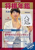 将棋年鑑 平成7〜26(1995-2014)年版 20巻セット 将棋年鑑 平成7〜26(1995-2014)年版 20巻セット Amazon.co.jp: 将棋