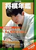将棋年鑑 7巻セット（2013〜2019） 将棋年鑑 7巻セット（2013〜2019）-公式 - ファッション 通販