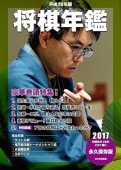 将棋年鑑 昭和43-平成31年 52冊セット 将棋年鑑 昭和43-平成31年 52冊セット | 趣味・スポーツ・実用