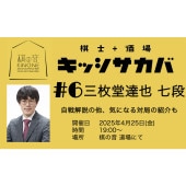 日本将棋連盟　棋士バッジ　と金バッジ Amazon | 山口組ピンバッジ、近江、如龍、東城会、風間錦、山