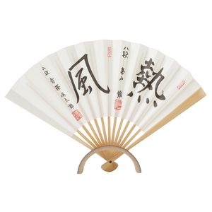 師弟扇子「熱風」八段 畠山鎮八段 八段 斎藤慎太郎 | 公益社団法人