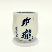 湯呑 羽生善治「玲瓏」 | 公益社団法人 日本将棋連盟オンラインストア