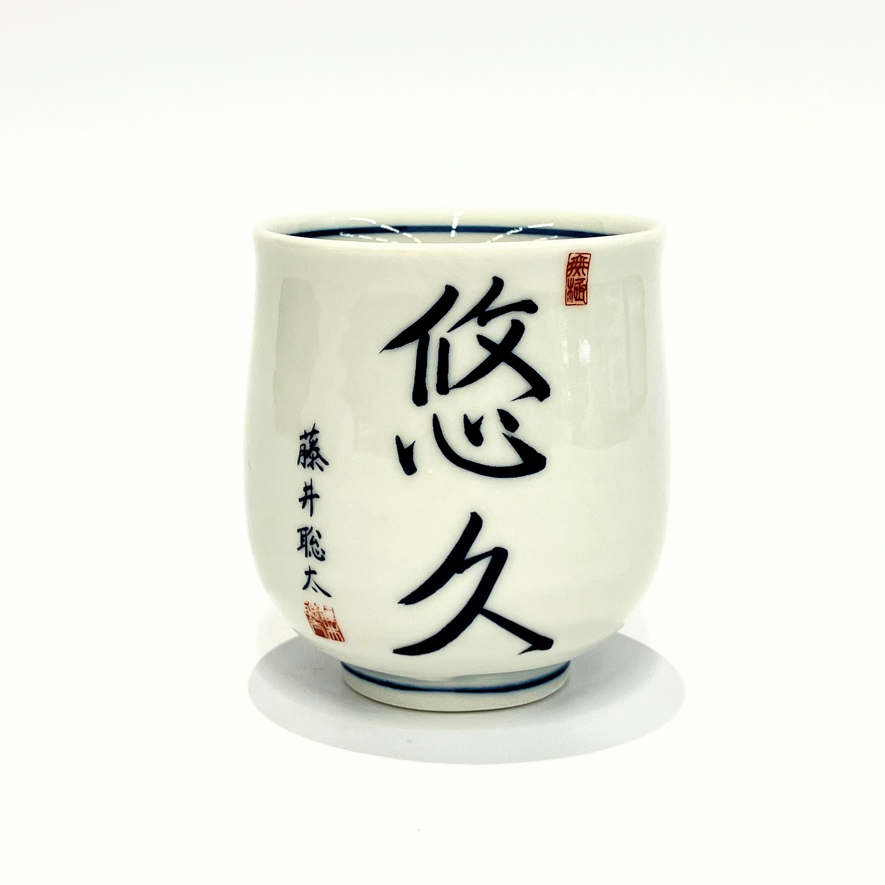 湯呑 藤井聡太「悠久」 | 公益社団法人 日本将棋連盟オンラインストア