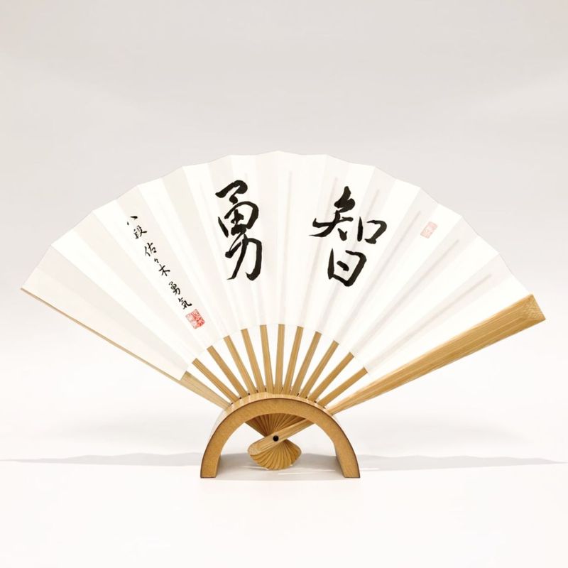 八段 佐々木勇気　扇子「智勇」