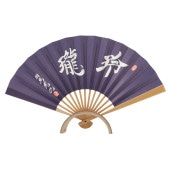 既製品団扇文字　〜5/20必着　大輝 当社の 既製品団扇文字〜5/20必着大輝 アイドル - アイドル