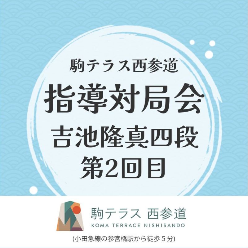 イベントから探す | 公益社団法人 日本将棋連盟オンラインストア