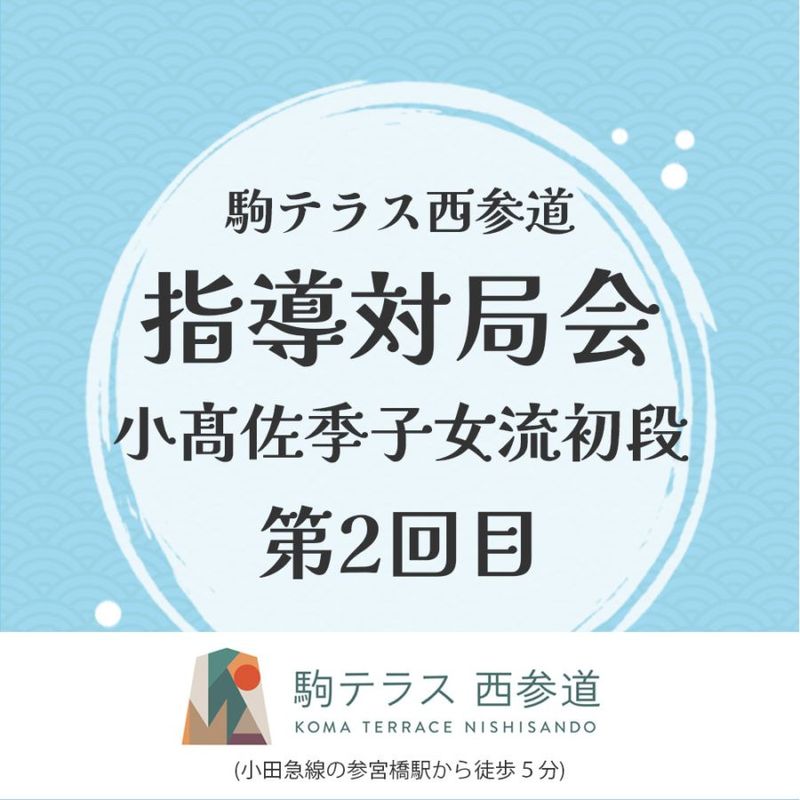 イベントから探す | 公益社団法人 日本将棋連盟オンラインストア