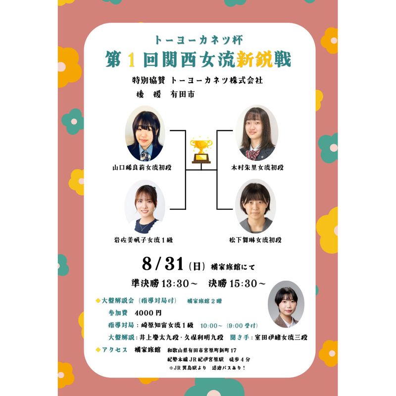 商品一覧 | 日本将棋連盟 オンラインストア