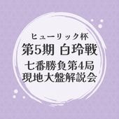 日本将棋連盟　創立100周年誌 日本将棋連盟創立100周年誌 | 公益社団法人 日本将棋連盟