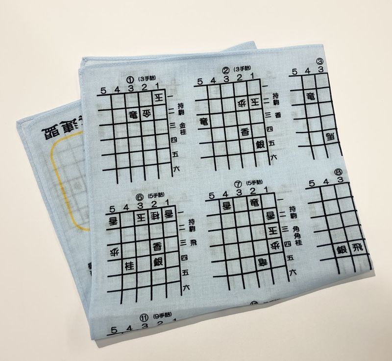 詰将棋ハンカチ