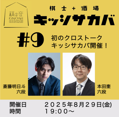 日本将棋連盟 オンラインストア