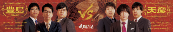 ABEMAトーナメント2025 準決勝 TEAM豊島vsTEAM天彦 マフラータオル