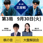 日本将棋連盟創立100周年誌 日本将棋連盟創立100周年誌』にマイナビ出版が制作面で協力
