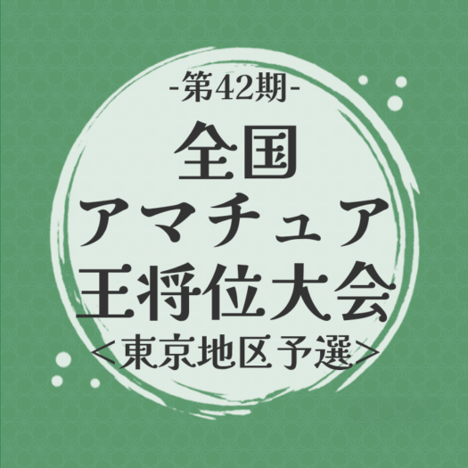 日本将棋連盟　免状　桐箱　直筆サイン Yahoo!オークション -「免状」(囲碁、将棋) (趣味、スポーツ
