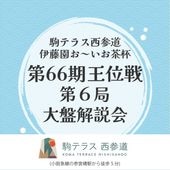 日本将棋連盟創立100周年誌 日本将棋連盟創立100周年誌 | マイナビブックス