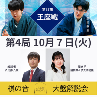 日本将棋連盟 オンラインストア