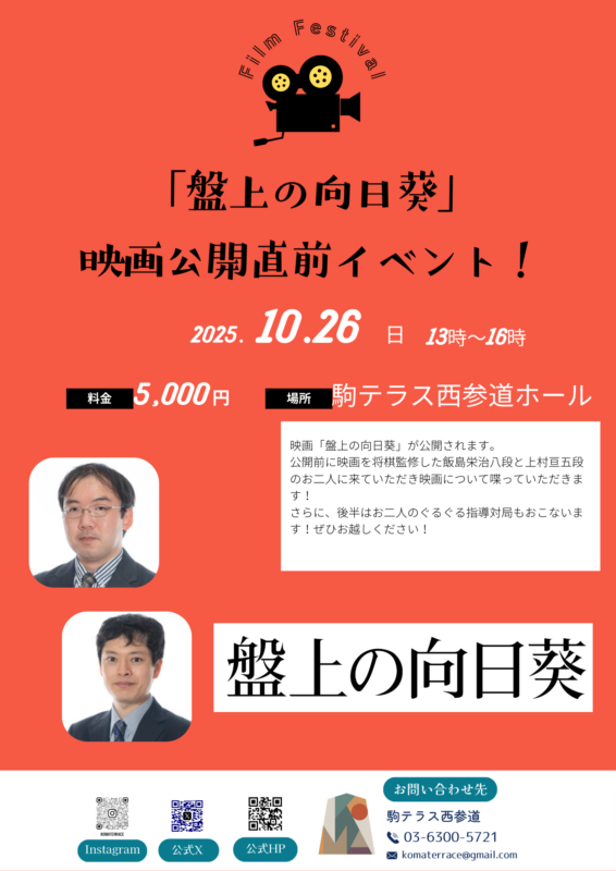 イベントから探す | 公益社団法人 日本将棋連盟オンラインストア