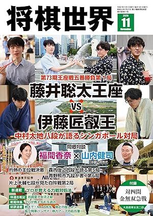将棋年鑑 令和元年～5年 将棋年鑑棋士名鑑 | マイナビブックス