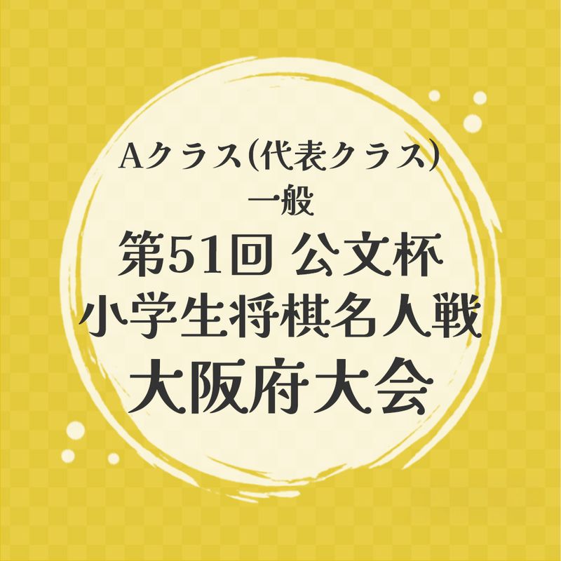 日本将棋連盟　免状　桐箱　直筆サイン 日本将棋連盟 免状 桐箱 直筆サイン