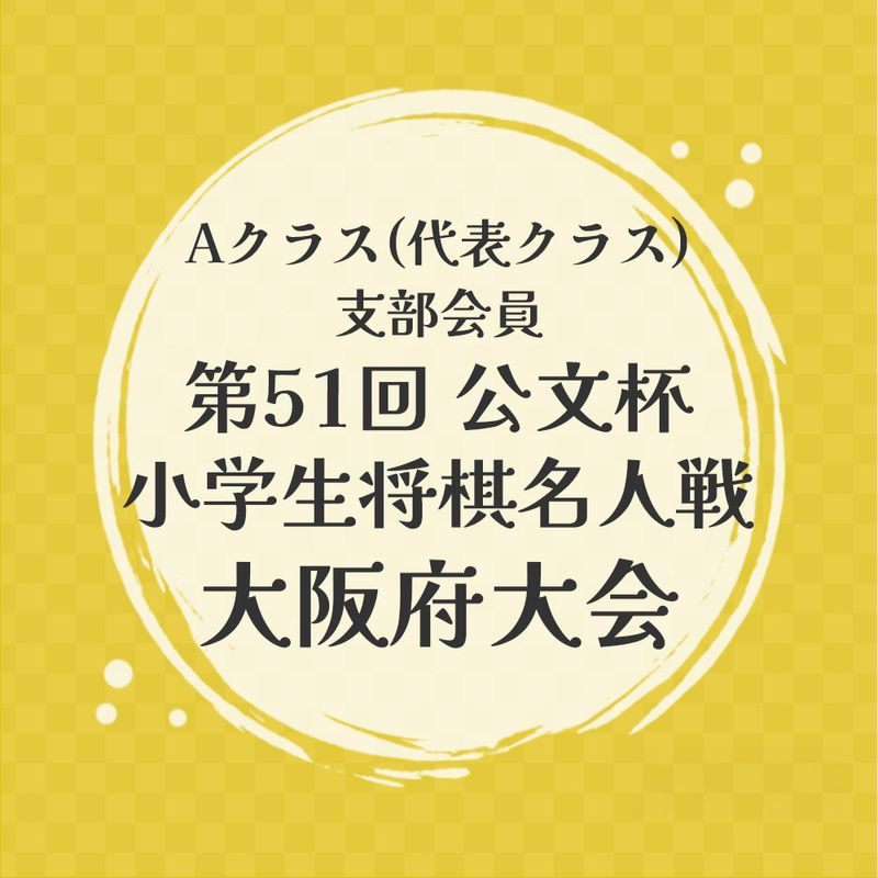 商品一覧 | 日本将棋連盟 オンラインストア