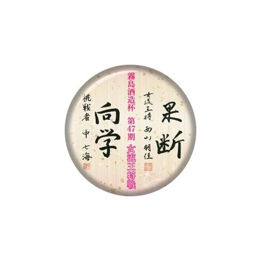 藤井聡太さん音声入り　デジタル時計付きフォトフレーム 藤井聡太さん音声入り デジタル時計付きフォトフレーム - メルカリ