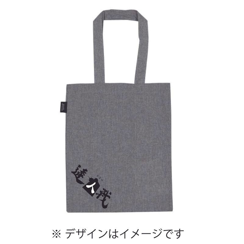 第3回達人戦立川立飛杯　オリジナルトートバッグ