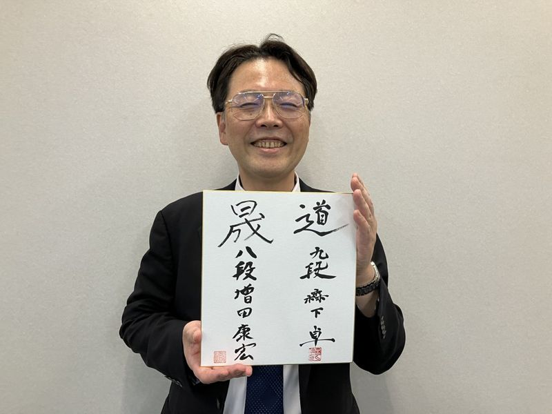 森下卓九段、増田康宏八段　師弟コラボ色紙