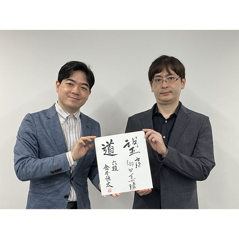 郷田真隆九段、金井六段　 コラボ色紙