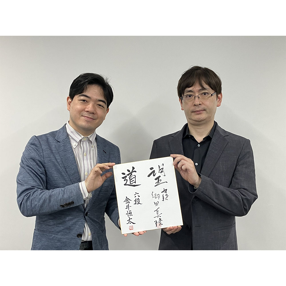 郷田真隆九段、金井六段 コラボ色紙 | 公益社団法人 日本将棋連盟 郷田真隆九段、金井六段 コラボ色紙 | 公益社団法人 日本将棋連盟