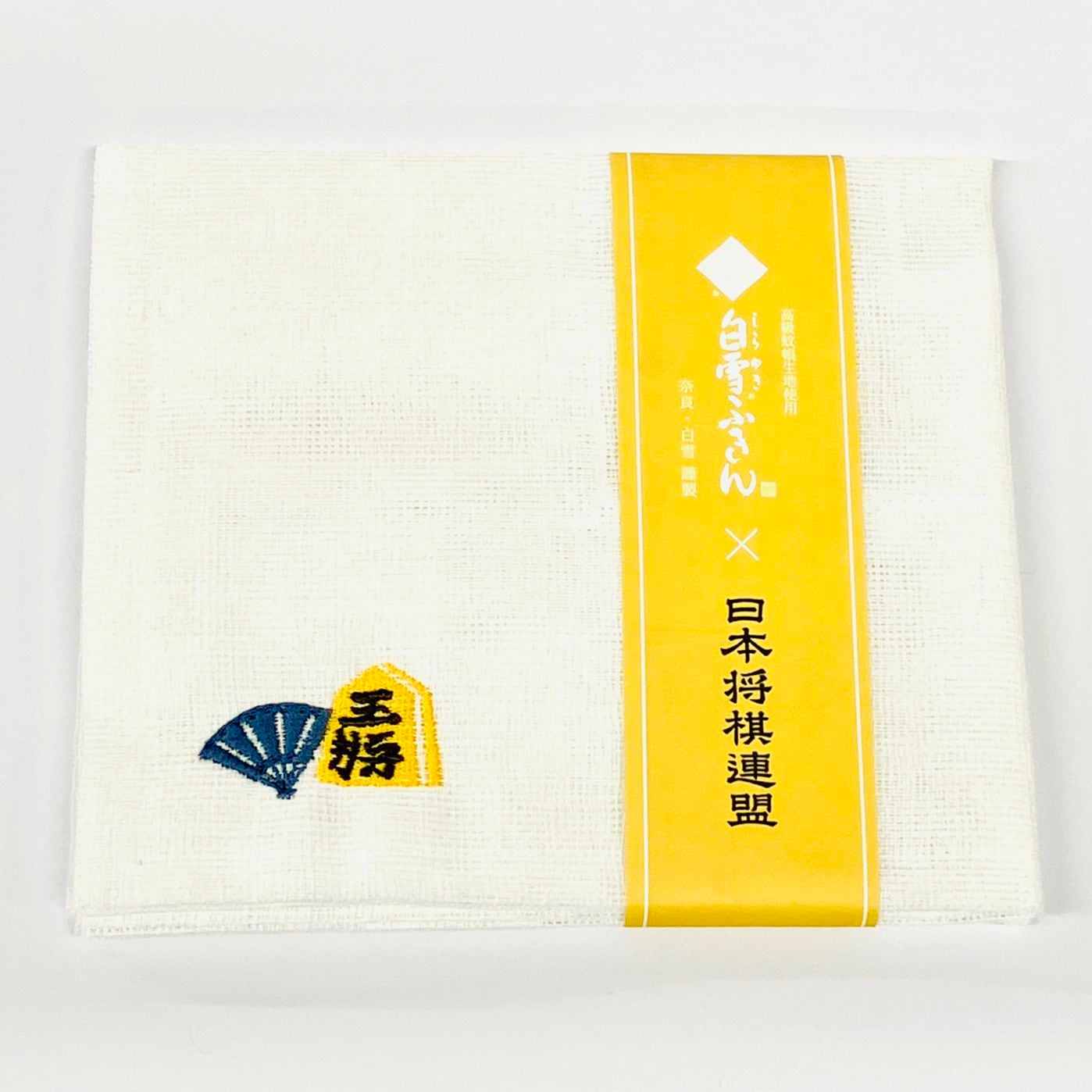 白雪ふきん 王将と扇子 | 公益社団法人 日本将棋連盟オンラインストア