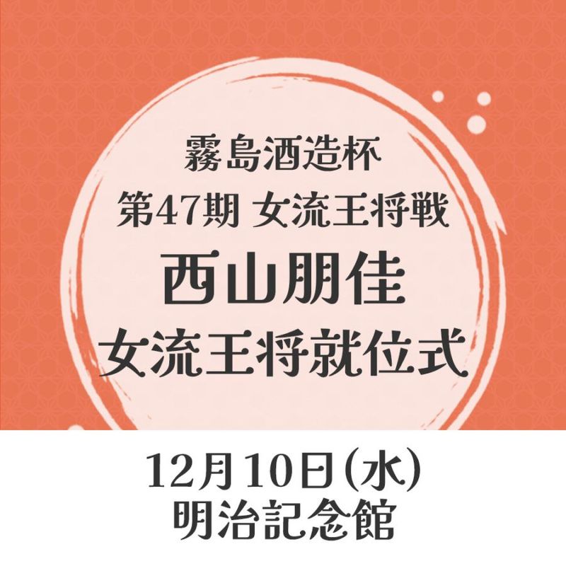 JRA×竜王戦 京都競馬場　湯呑み＆将棋の駒ストラップ JRA竜王戦 京都競馬場 湯呑み将棋の駒ストラップ RT 15・16日に竜王戦