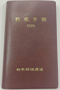 日本将棋連盟創立100周年誌 | 公益社団法人 日本将棋連盟オンラインストア