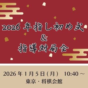 村山聖全局集 下 | 公益社団法人 日本将棋連盟オンラインストア