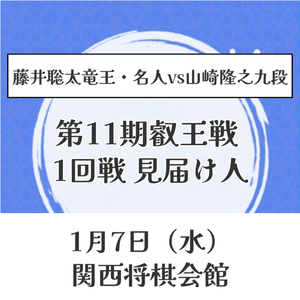 新着アイテム | 日本将棋連盟 オンラインストア