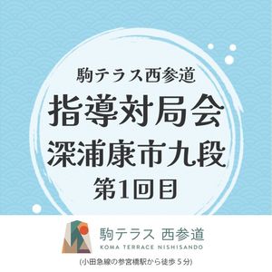 村山聖全局集 下 | 公益社団法人 日本将棋連盟オンラインストア