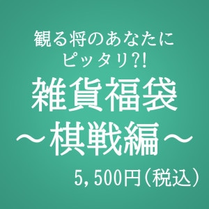2026将棋カレンダー | 公益社団法人 日本将棋連盟オンラインストア