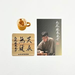 佐藤康光の戦いの絶対感覚☆著名/サイン 落款入☆将棋