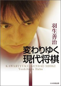 月下推敲 谷川浩司詰将棋作品集 (プレミアムブックス版) | 公益社団