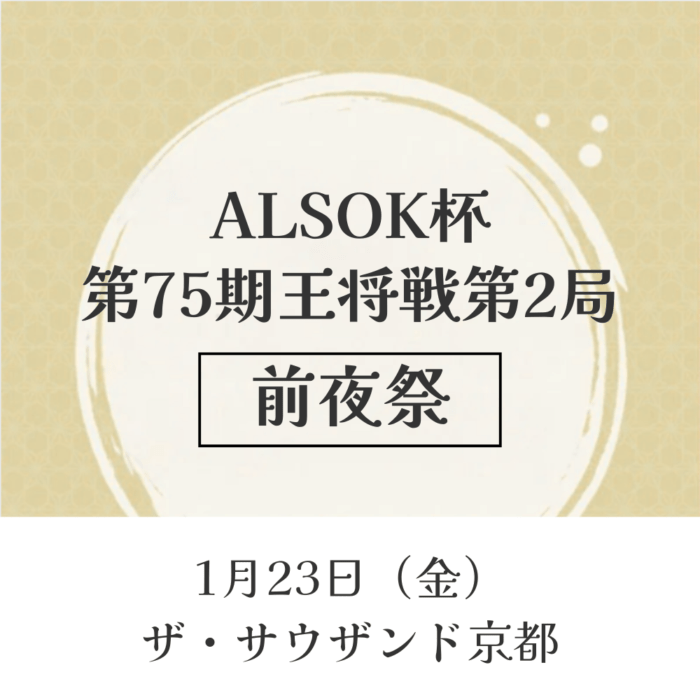 商品一覧 | 日本将棋連盟 オンラインストア