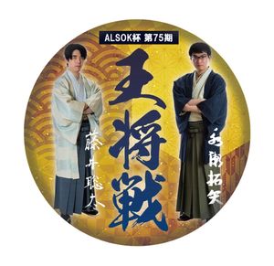 3手詰から始める 棋力アップ詰将棋200 (マイナビ将棋文庫) | 公益社団