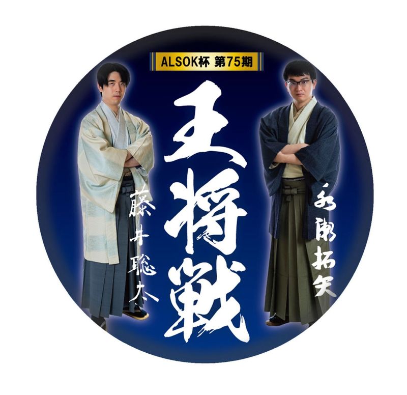 王将戦 | 日本将棋連盟 オンラインストア