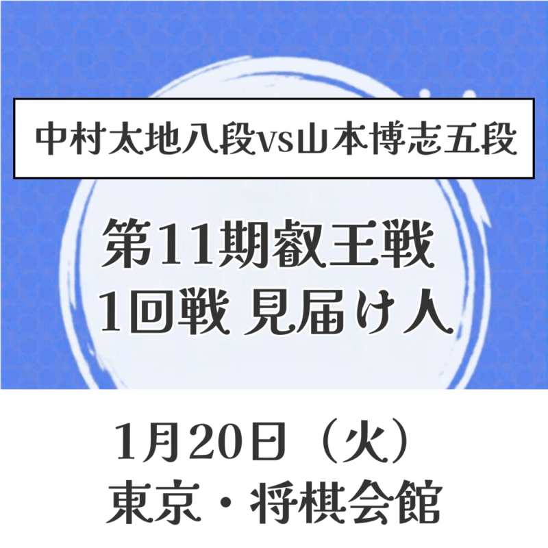 過去開催イベント | 日本将棋連盟 オンラインストア