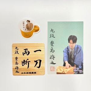 チェキ風棋士カード6枚セット 箔押し複製サイン入り | 公益社団法人