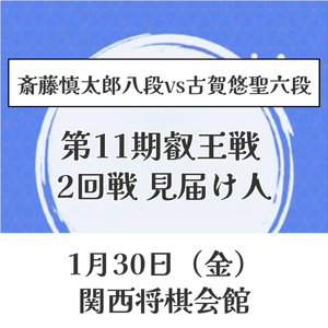 新着アイテム | 日本将棋連盟 オンラインストア